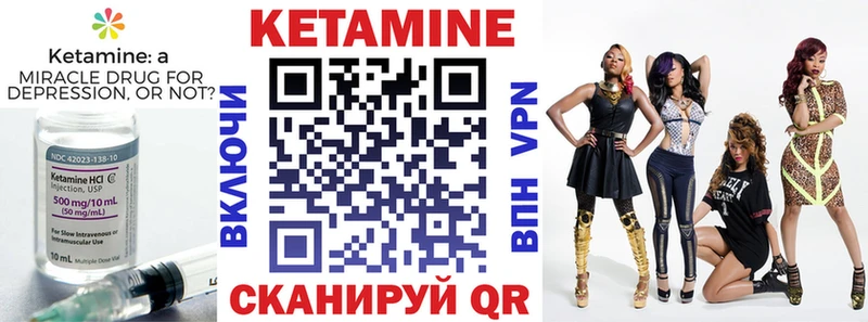 КЕТАМИН VHQ  продажа наркотиков  Ильский 