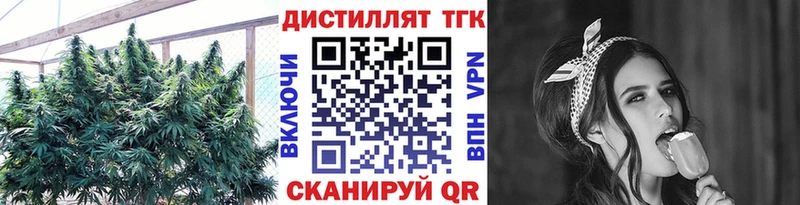 Дистиллят ТГК вейп с тгк  мега маркетплейс  Ильский 